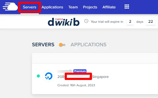 워드프레스 블로그 만들기 2단계 : 가비아 도메인 클라우드 웨이즈 연결 2 가비아 도메인 클라우드 웨이즈 연결