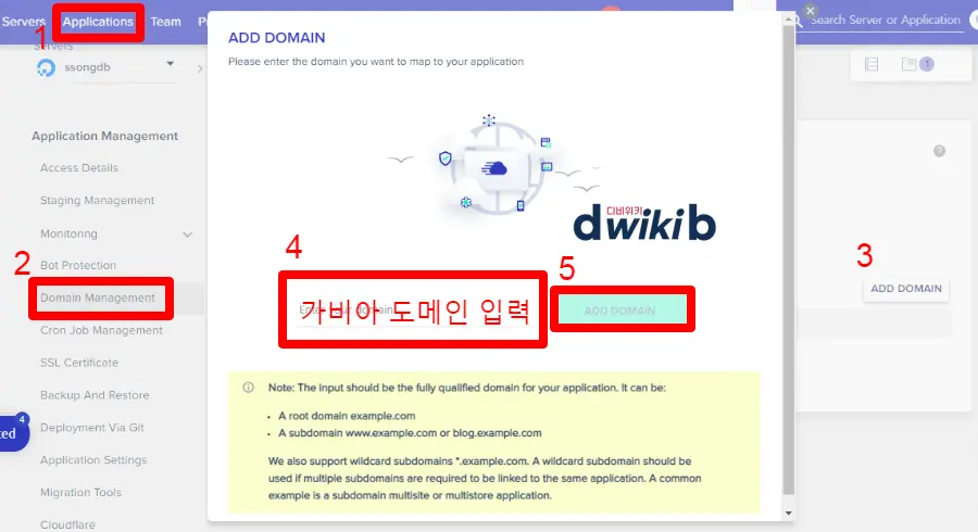 워드프레스 블로그 만들기 2단계 : 가비아 도메인 클라우드 웨이즈 연결 7 가비아 도메인 클라우드 웨이즈 연결