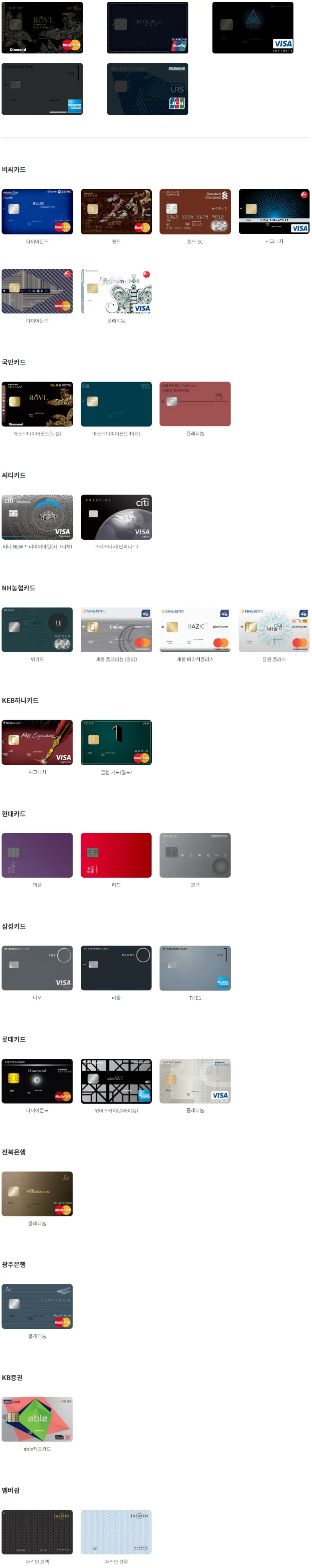 인천공항 주차대행 예약, 요금, 이용방법, 무료제휴카드 요약 6 인천공항 주차대행 제휴카드