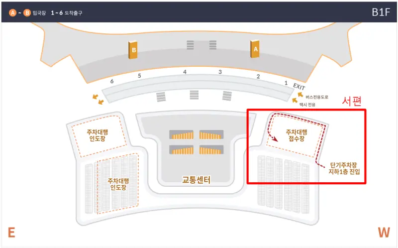 인천공항 주차대행 예약, 요금, 이용방법, 무료제휴카드 요약 4 인천공항 2터미널 주차대행 접수
