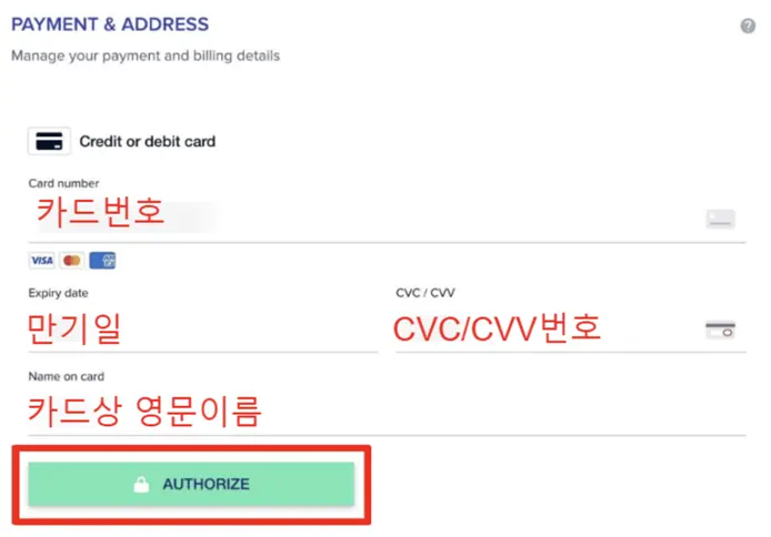 워드프레스 블로그 만들기 1단계│서버 호스팅 (ft.클라우드 웨이즈) 10 클라우드웨이즈 카드정보