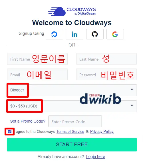 워드프레스 블로그 만들기 1단계│서버 호스팅 (ft.클라우드 웨이즈) 5 클라우드웨이즈 회원가입