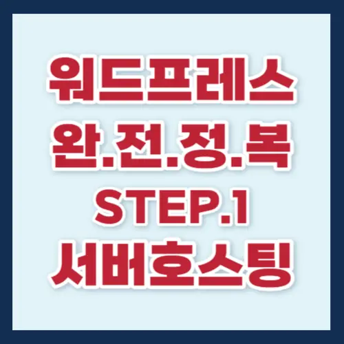 워드프레스 블로그