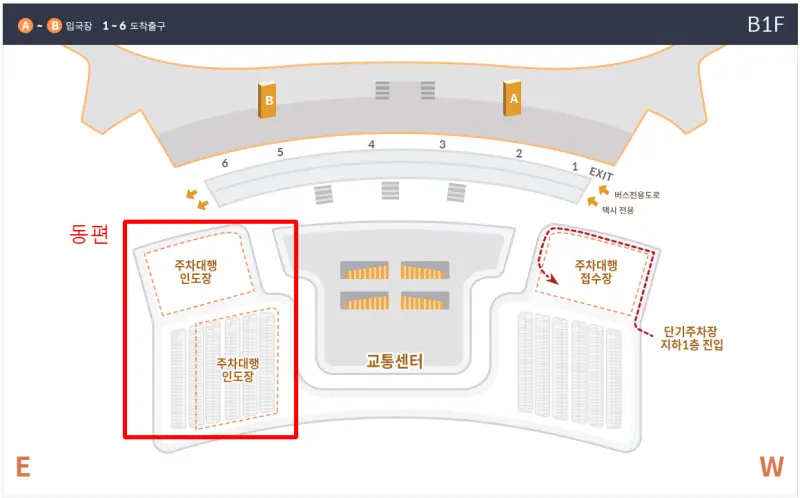 인천공항 2터미널 주차대행 차량인도