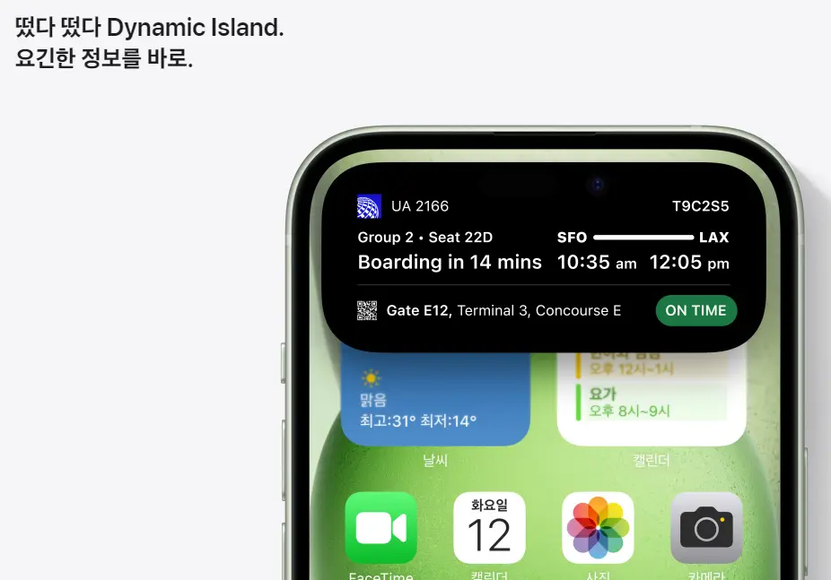 아이폰 15 한국 출시일 사전예약 프로 맥스 색상 가격 스펙비교 빠르게 확인 3 아이폰15 다이내믹아일랜드