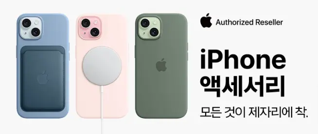 아이폰15 케이스